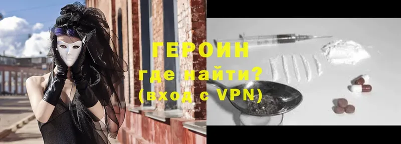 наркошоп  Далматово  ГЕРОИН VHQ 