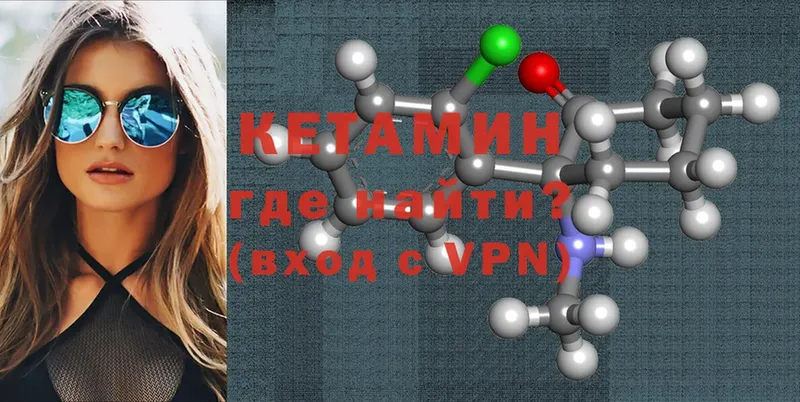 Кетамин ketamine Далматово