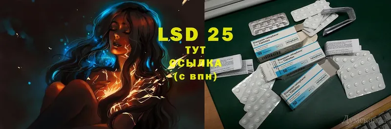 Лсд 25 экстази ecstasy  Далматово 