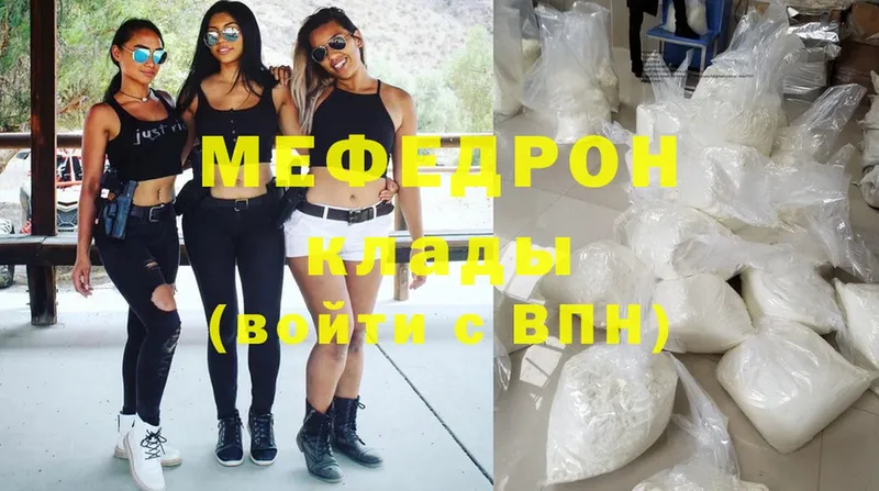 Меф mephedrone  наркошоп  кракен зеркало  Далматово 