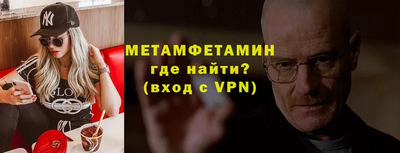 Метамфетамин витя  Далматово 