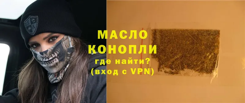 ТГК THC oil  Далматово 